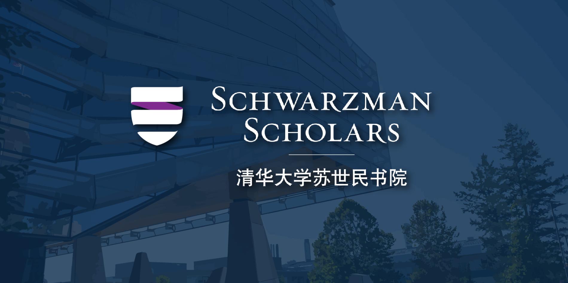 Jessica Hong ’20 and Andrew Talone ’24 named Schwarzman Scholars